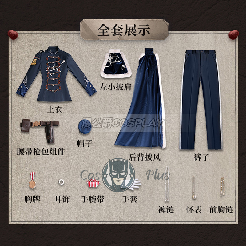 Identity Ⅴ Jose Baden Inspecto - Party Games For Christmas ulasan dan harga